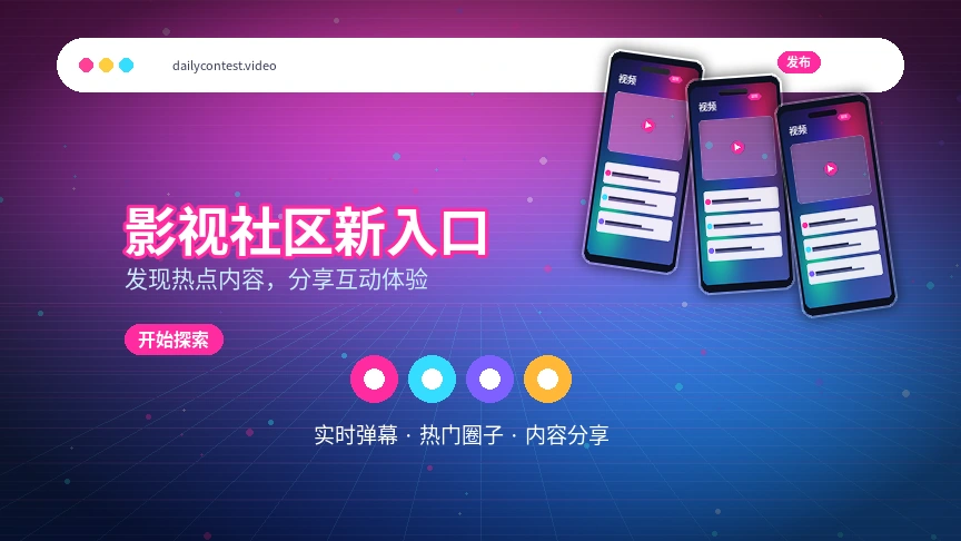 每日大赛帮助中心与APP服务支持